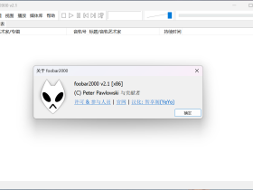 foobar2000 v2.1.2 简体中文汉化版（x86 & x64）- 20240226 更新