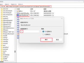 Windows 设置 WebClient 挂载 Webdav 的方法