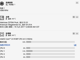 解决华擎 Z370M Pro4 主板在 Unraid 无法获取风扇转速的方法