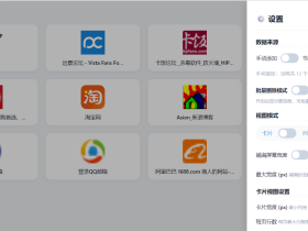 适用于 Edge 的 SimpleNavPage 标签导航页扩展(智享阁原创)