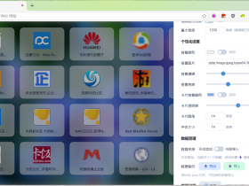 适用于 Edge 和 Firefox 的 SimpleNavPage v2.7 标签导航页扩展(智享阁原创)
