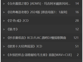 foobar2000 播放器上基于 foo_uie_jsplitter 组件的媒体库树脚本