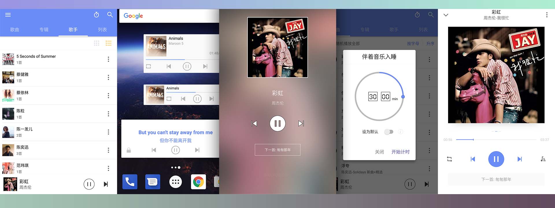 APlayer 安卓本地音乐播放器