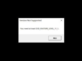 《战神4》 缺少D3D_FEATURE_LEVEL_11_1.的解决方法