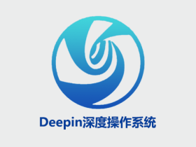 深度操作系统 V15.9 发布