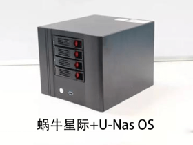 蜗牛星际C款单网卡 U-NAS OS 3.1.0 安装记